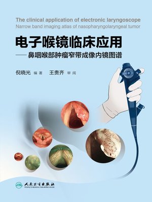 cover image of 电子喉镜临床应用
